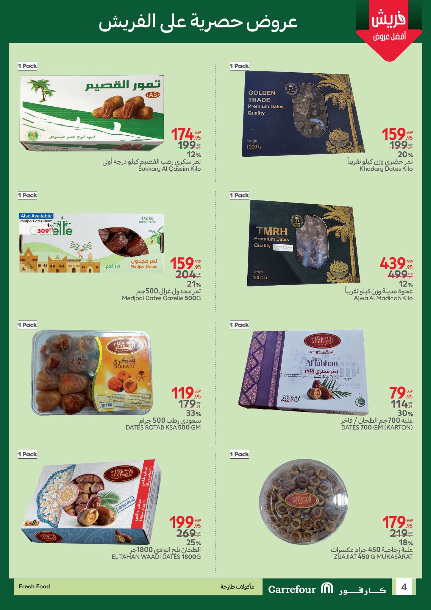 carrefour offers from 1jun to 4jun 2025 عروض كارفور من 1 يونيو حتى 4 يونيو 2025 صفحة رقم 3